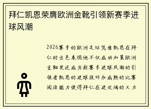 /uploads/images/20260710/bai-ren-kai-en-rong-ying-ou-zhou-jin-xue-yin-ling-xin-sai-ji-jin-qiu-feng-chao.webp